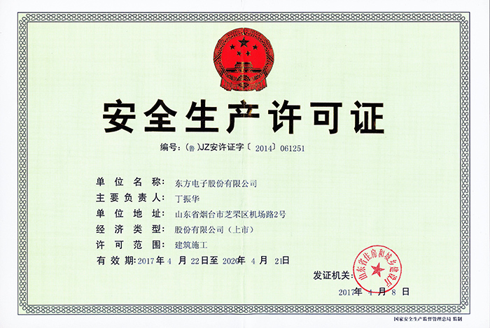 Safety Production License