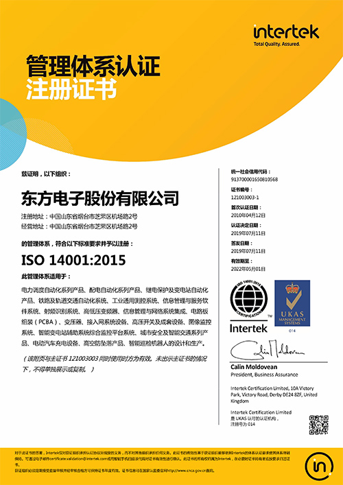 ISO14001體系認證（股份）